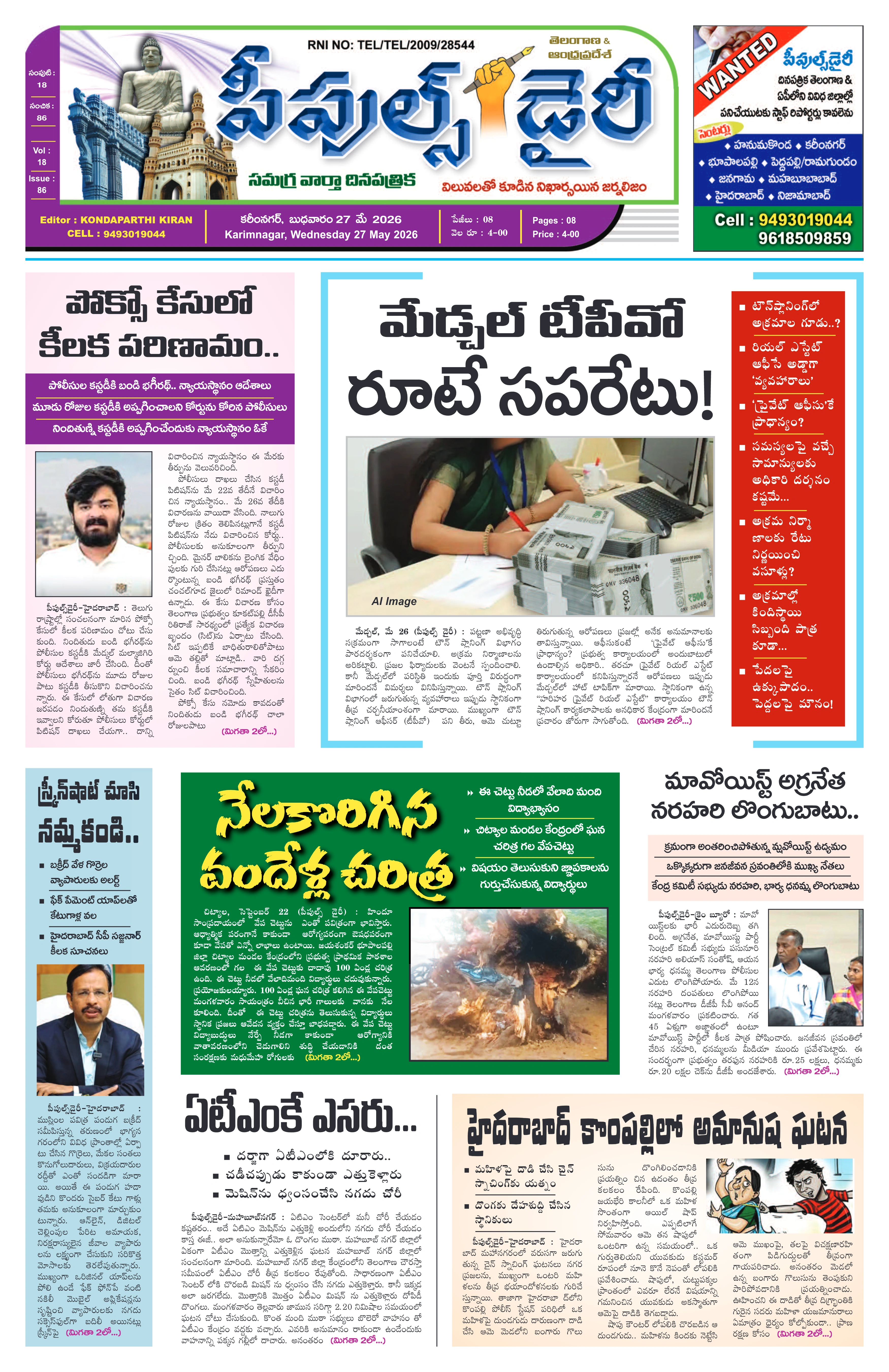 E-Paper Page