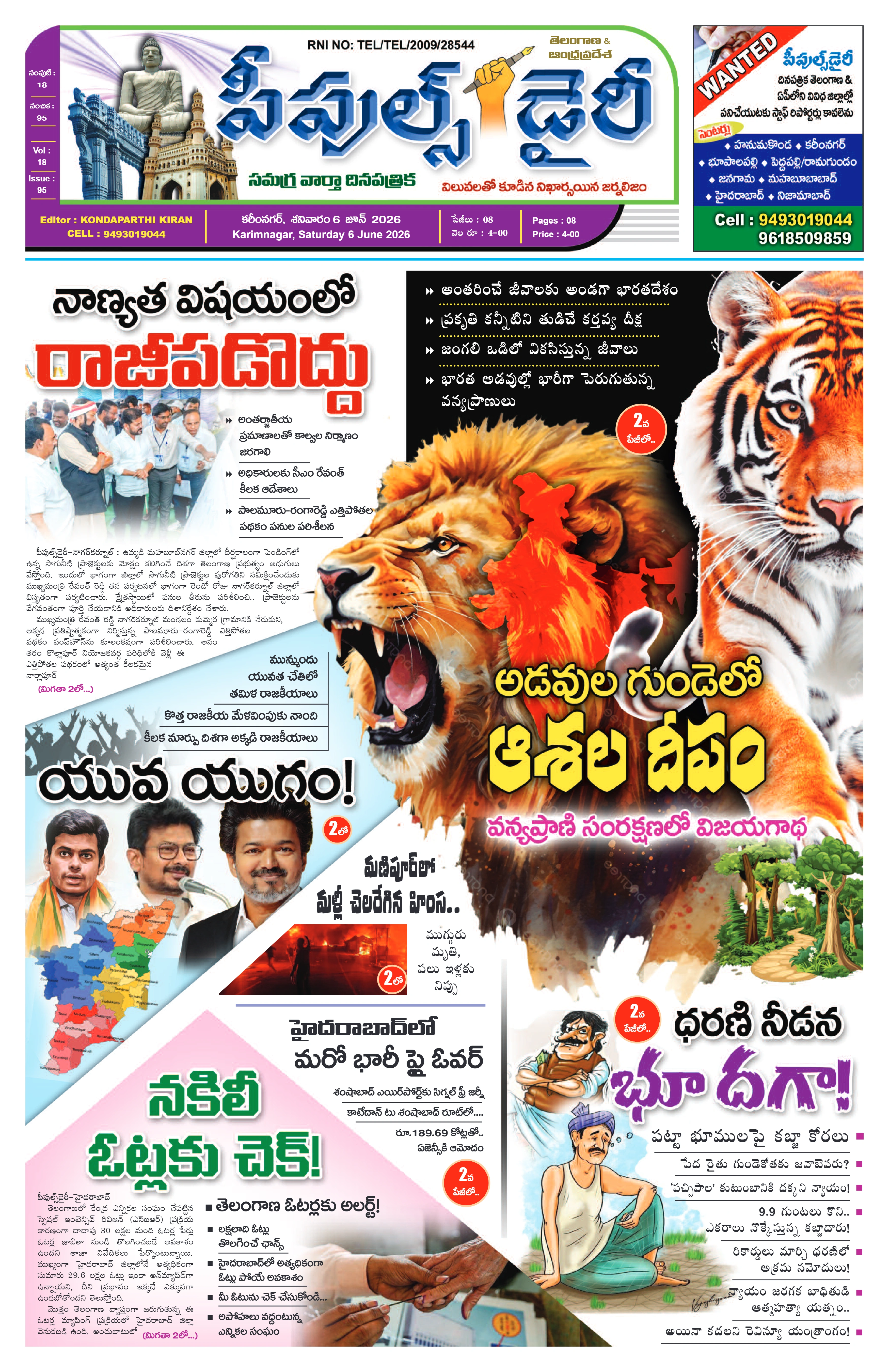 E-Paper Page