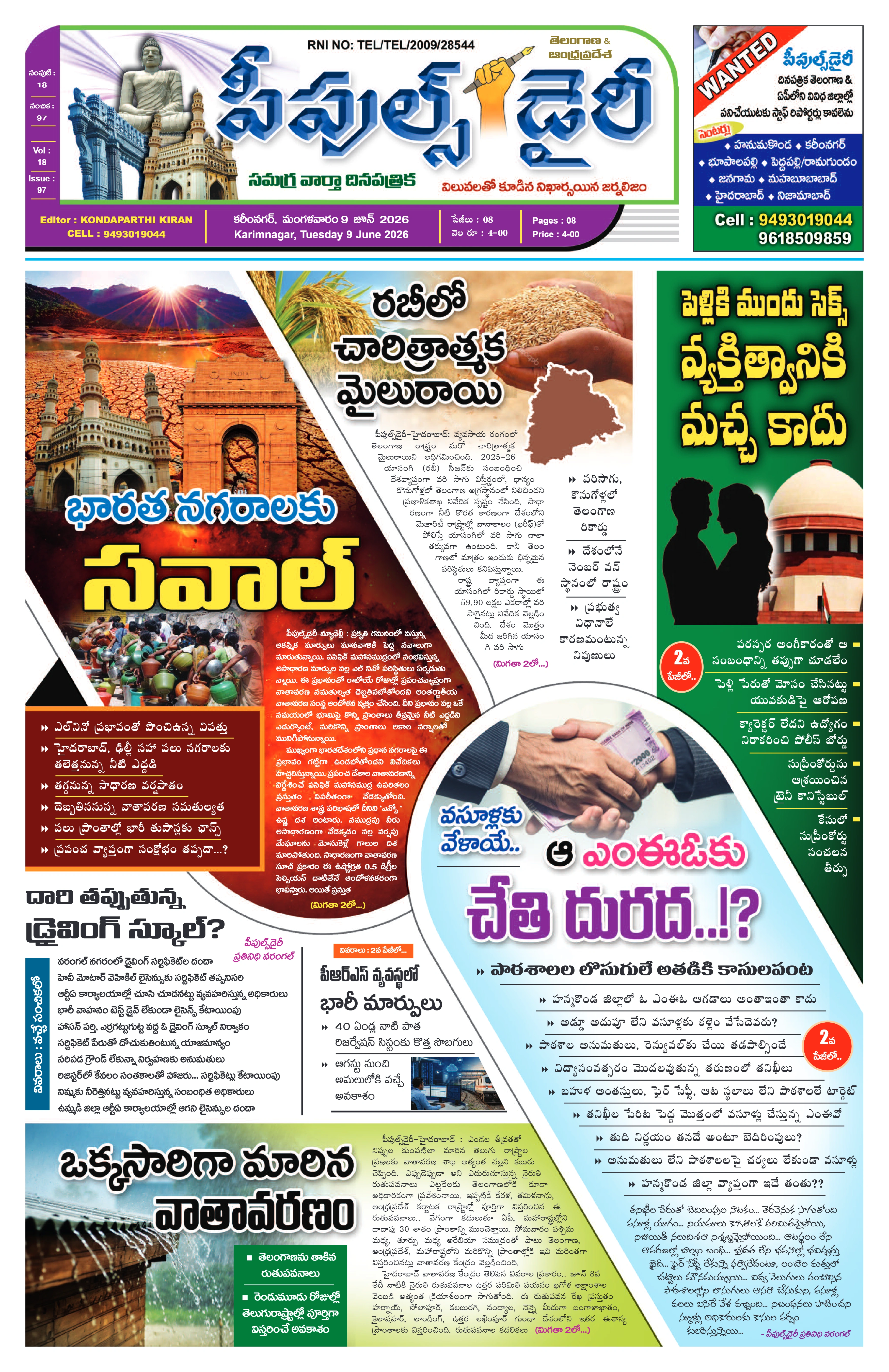 E-Paper Page