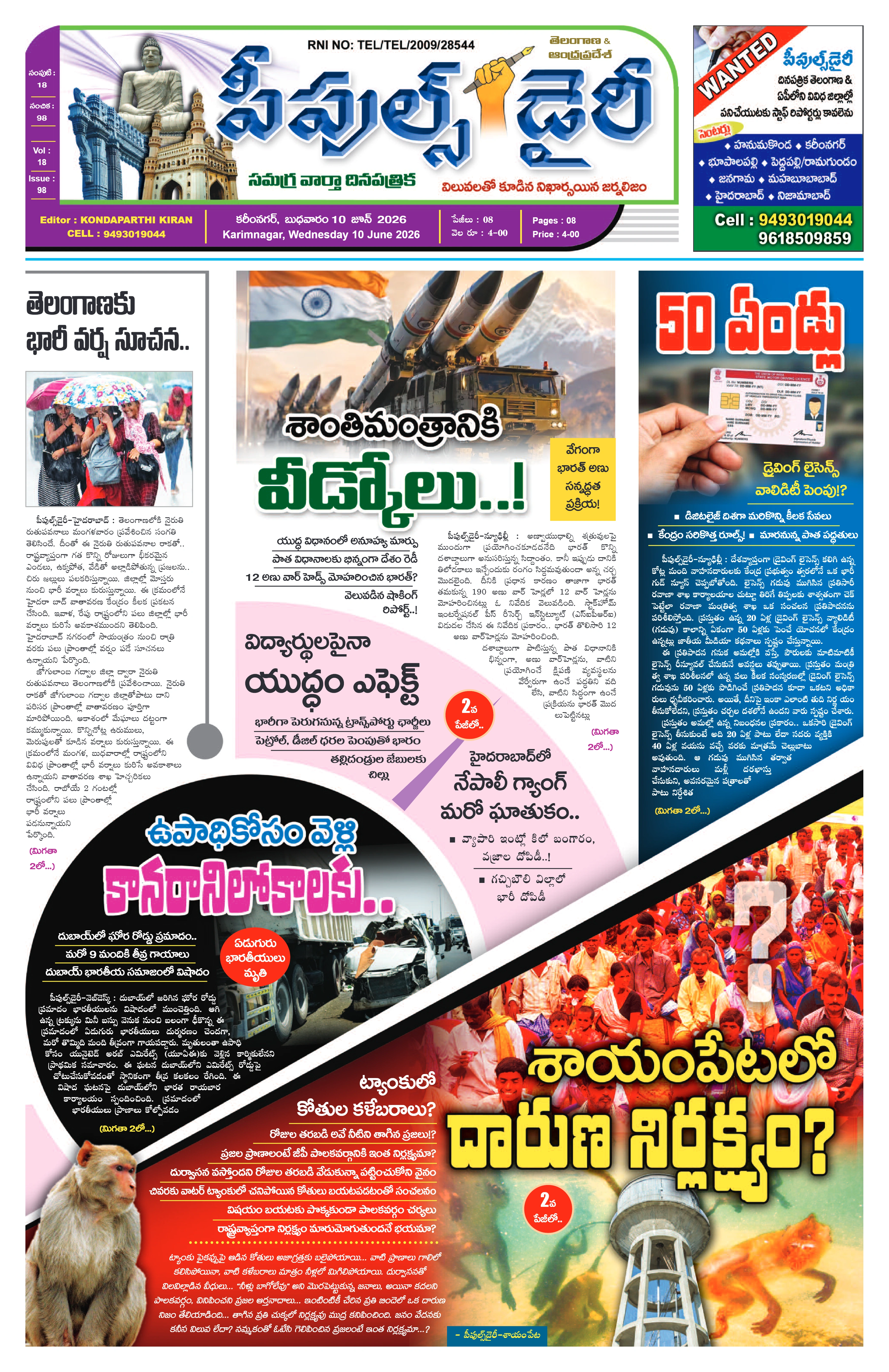 E-Paper Page