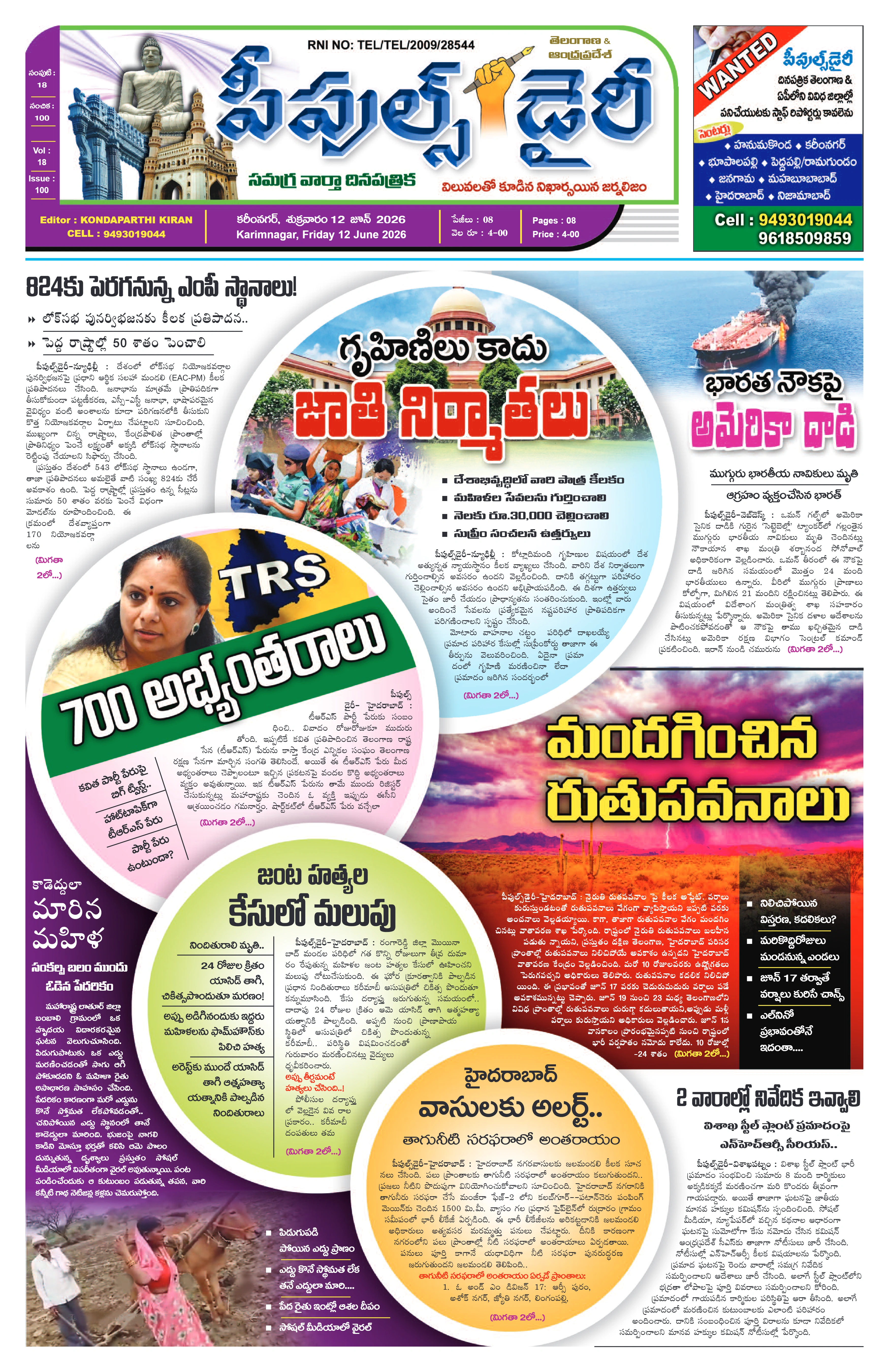 E-Paper Page