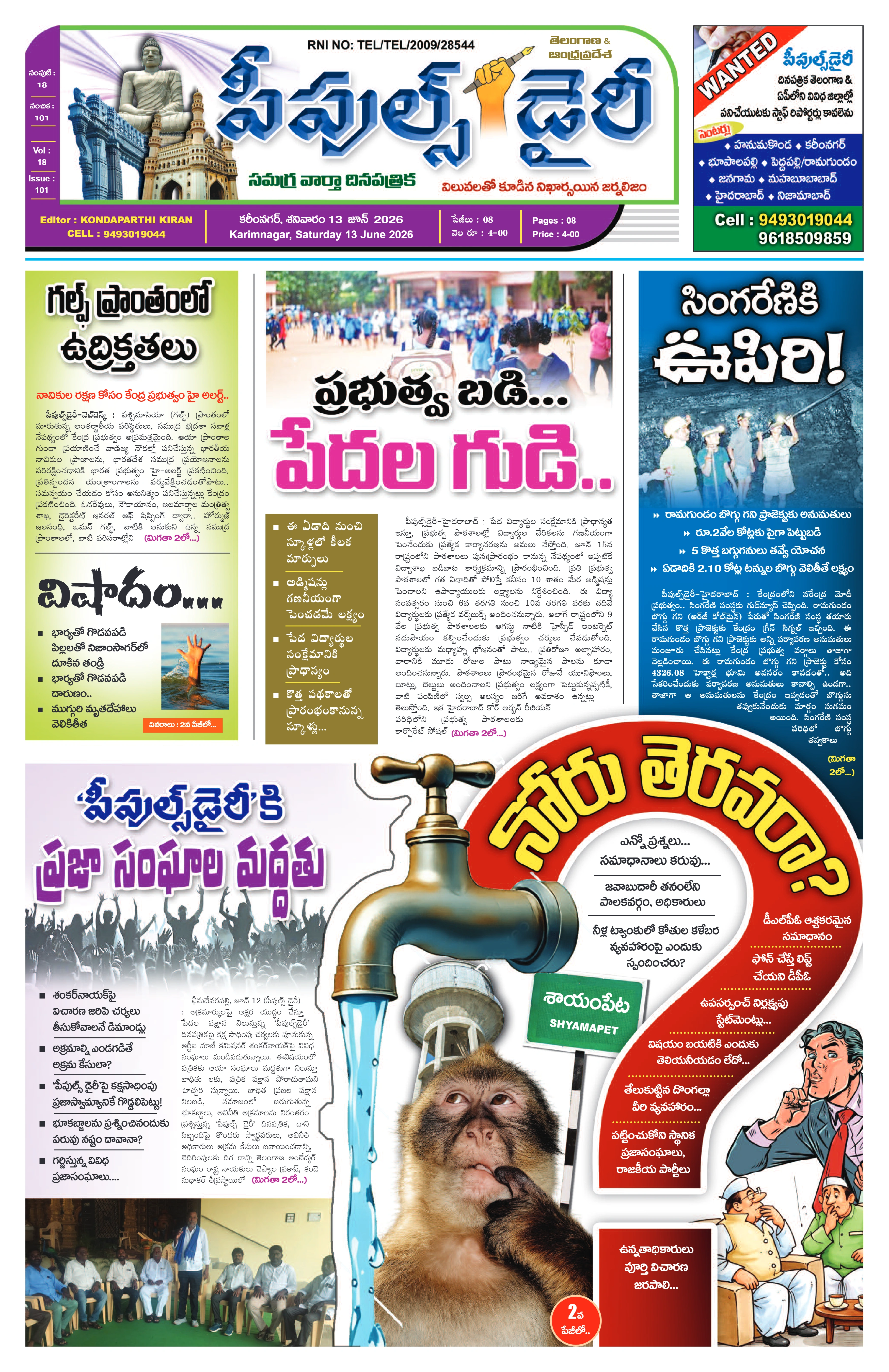 E-Paper Page