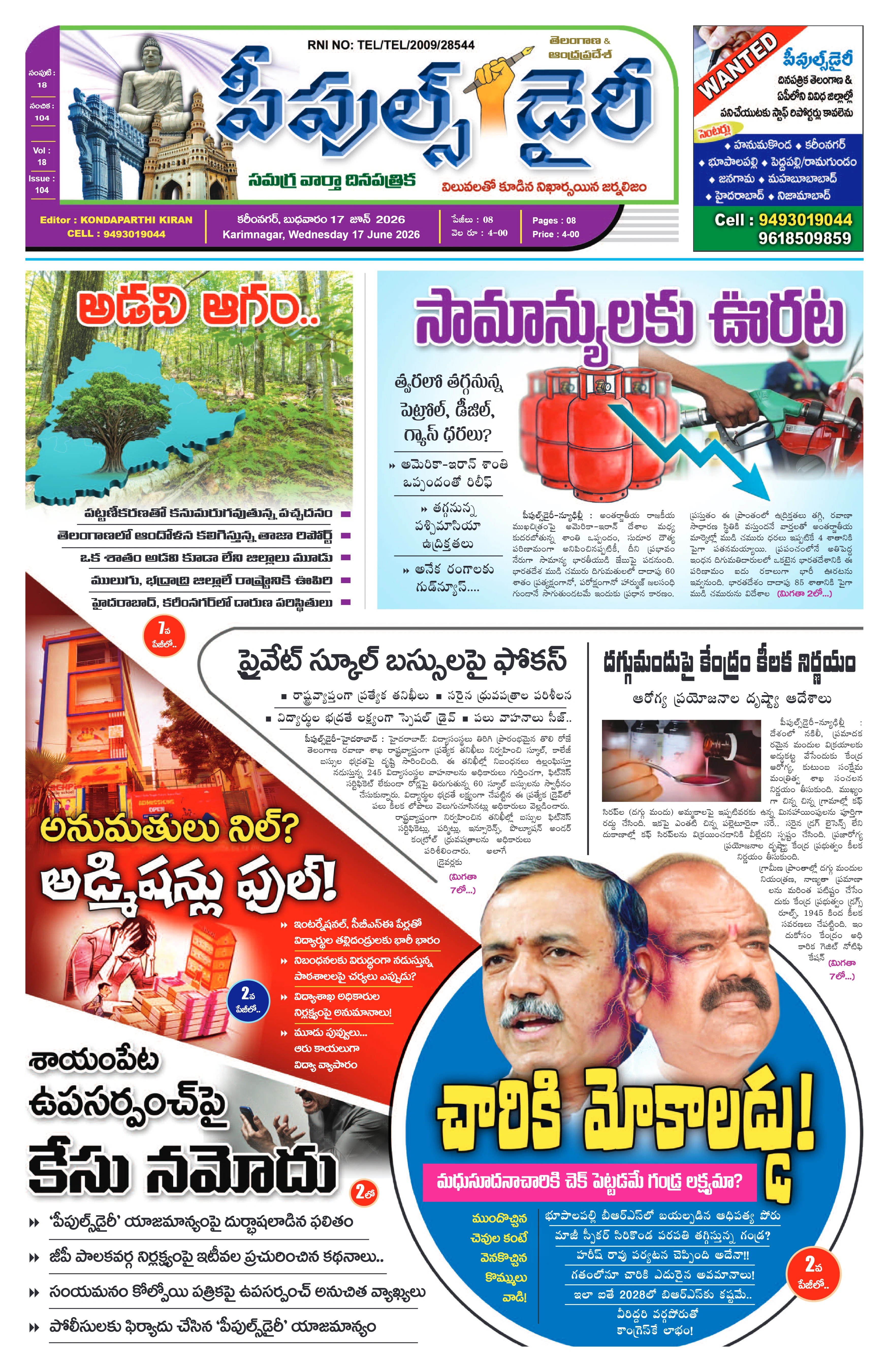 E-Paper Page