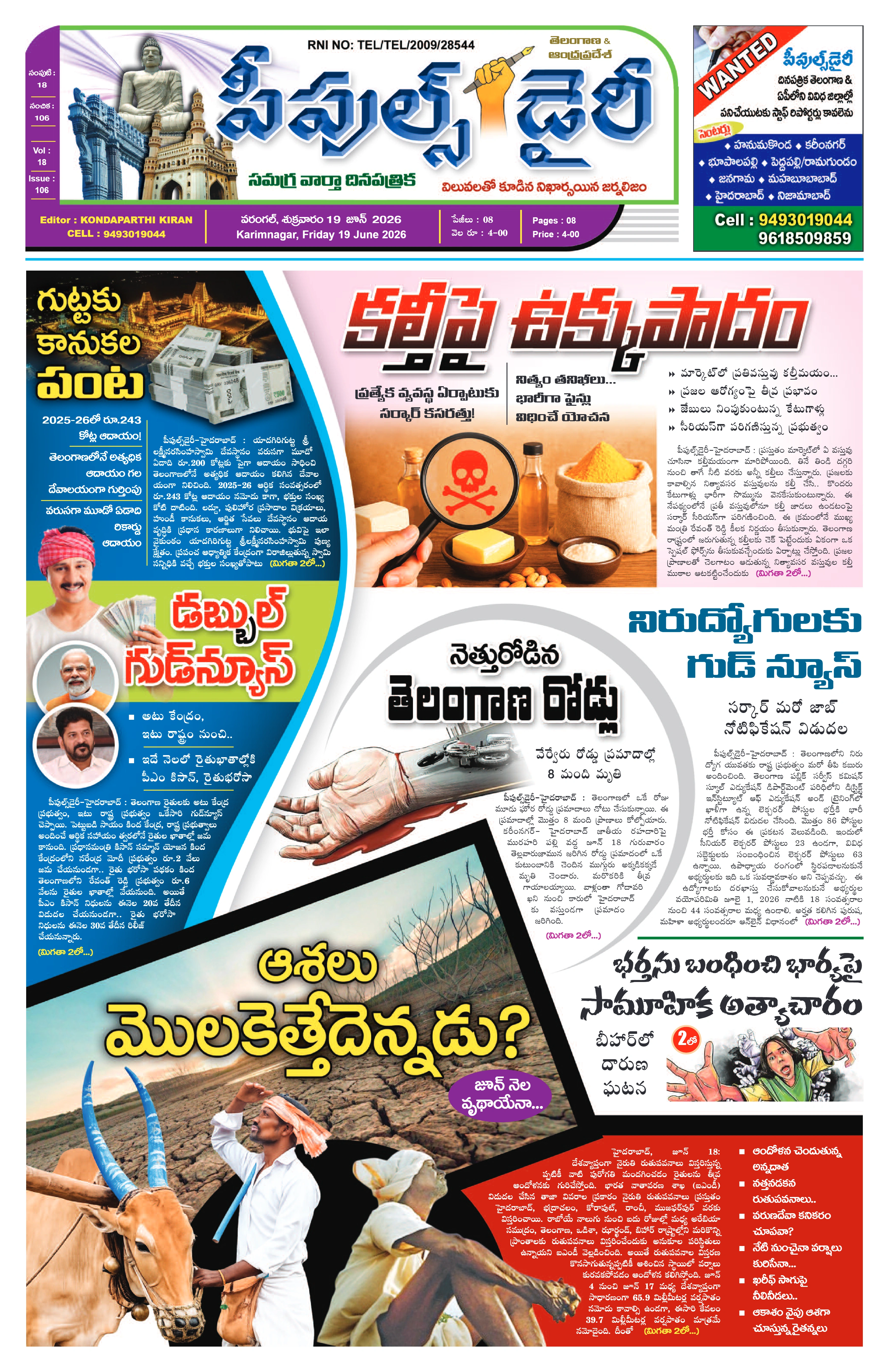 E-Paper Page