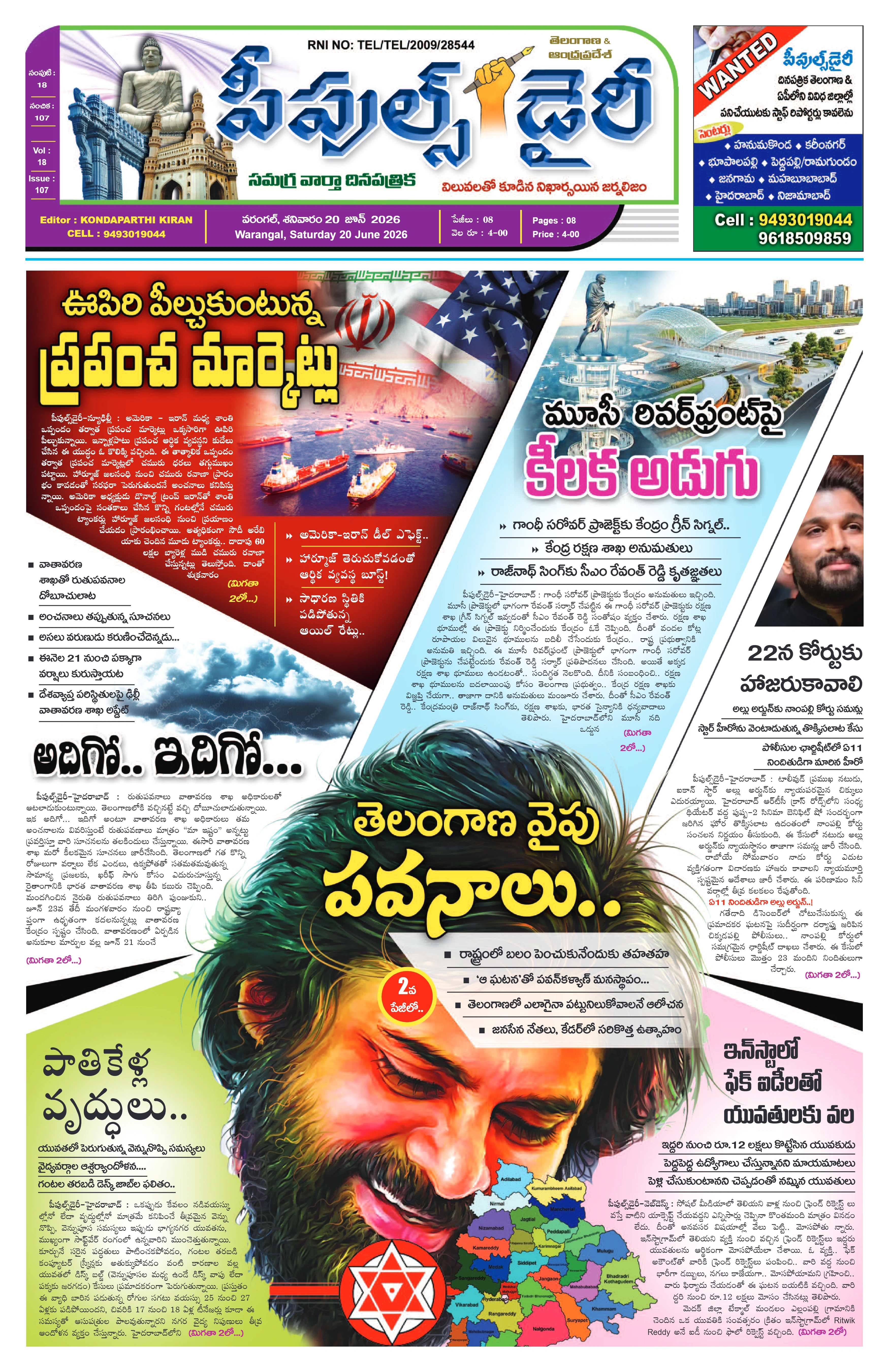 E-Paper Page
