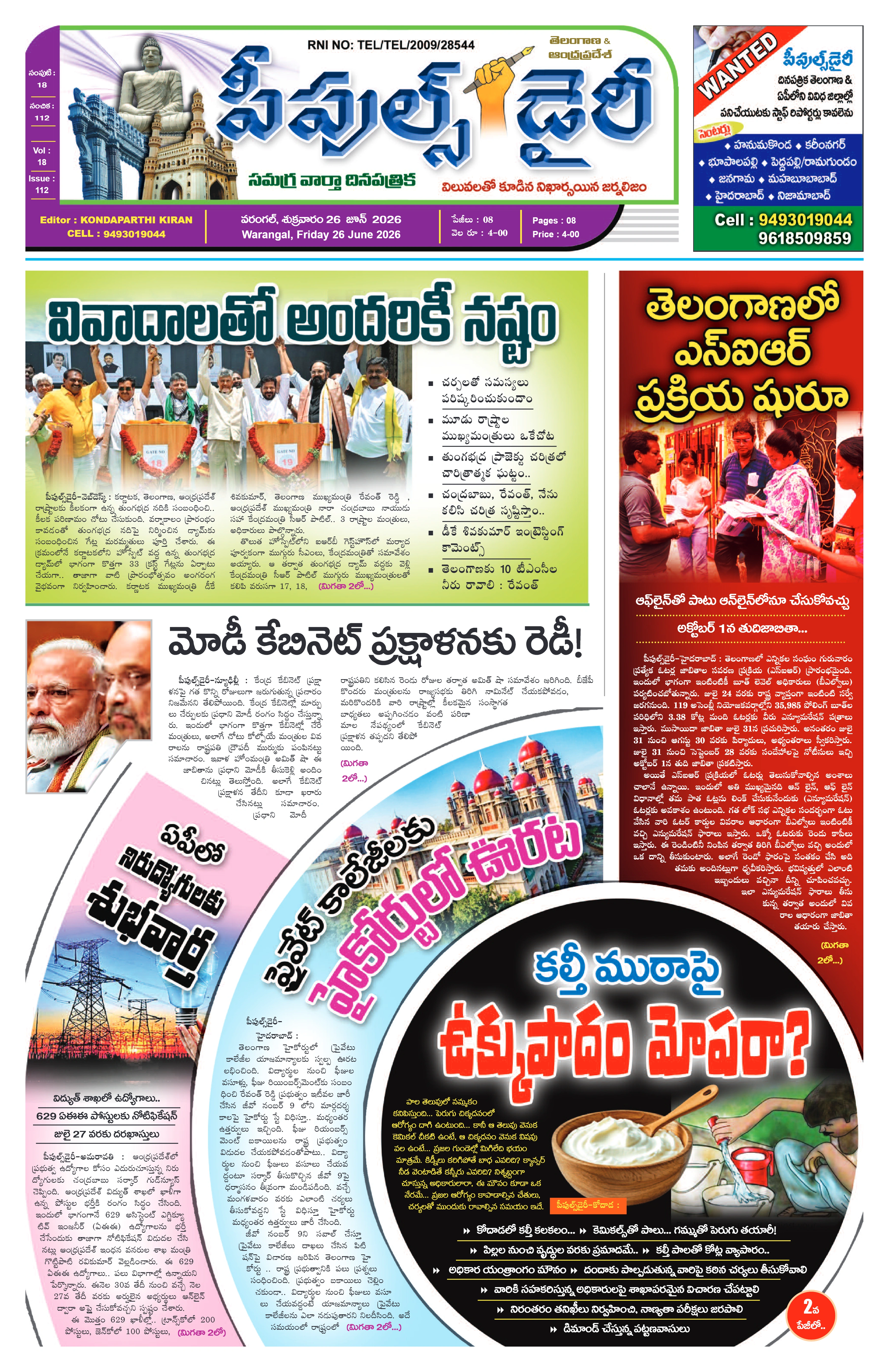 E-Paper Page