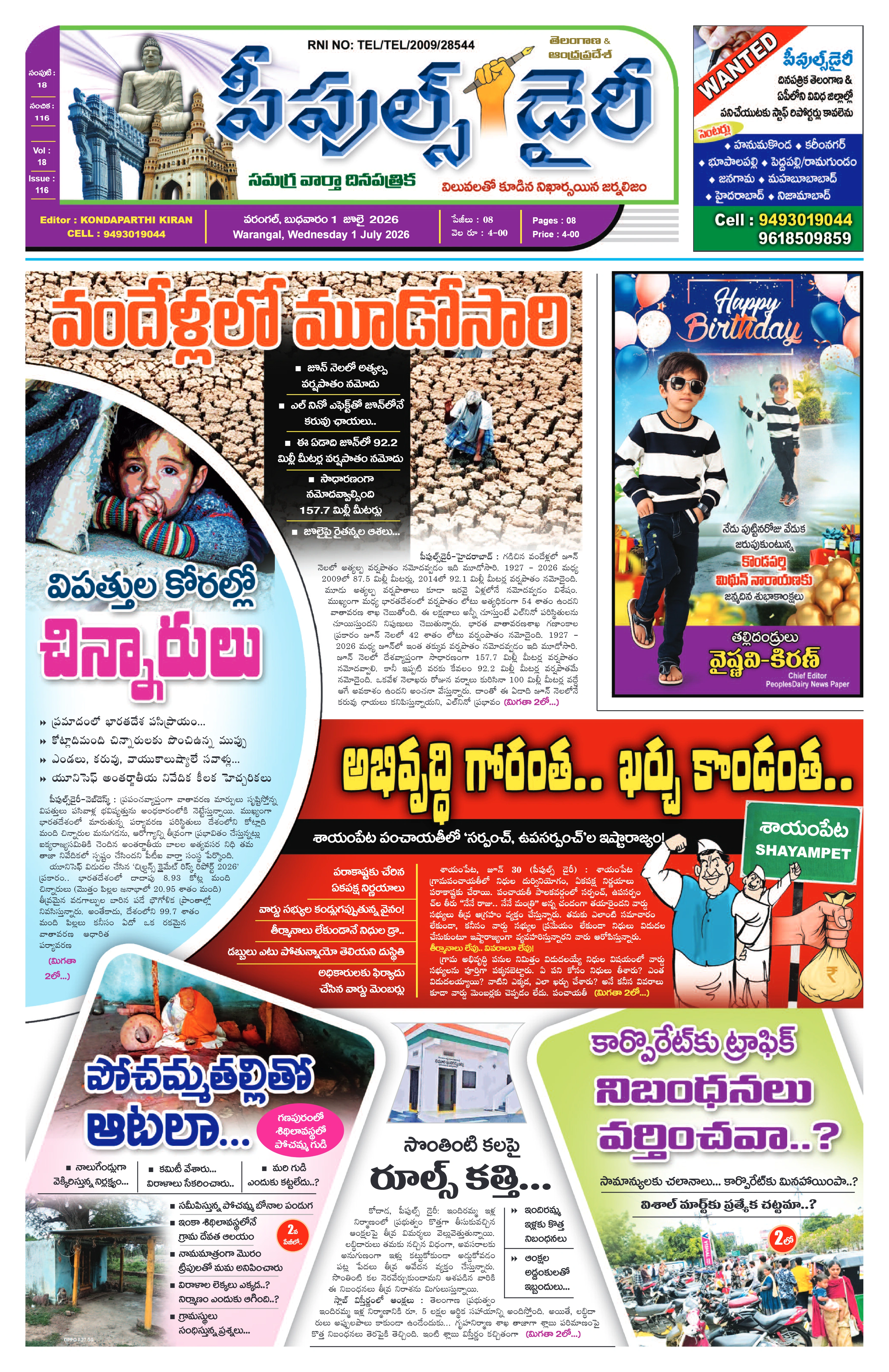 E-Paper Page
