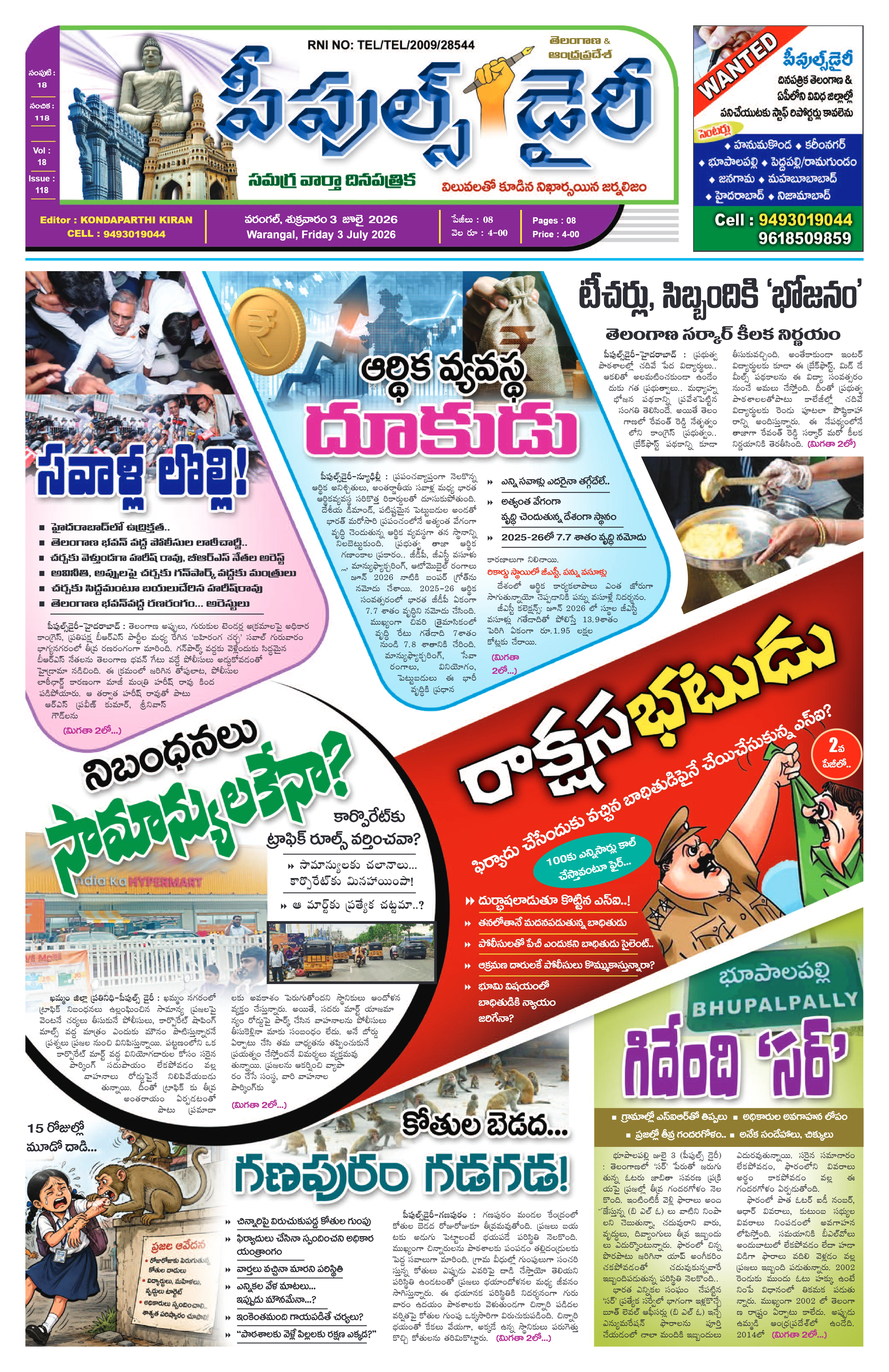 E-Paper Page