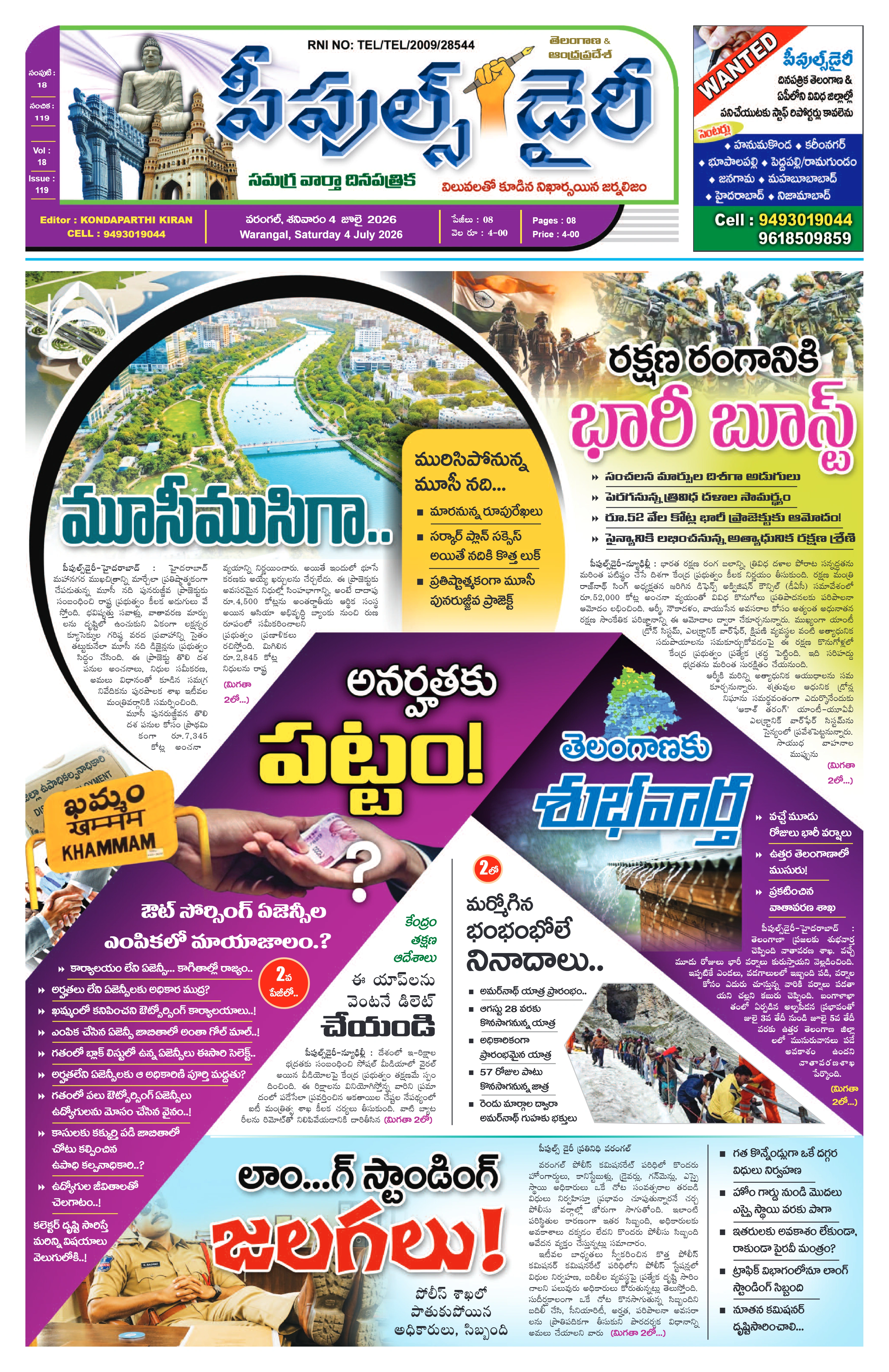 E-Paper Page