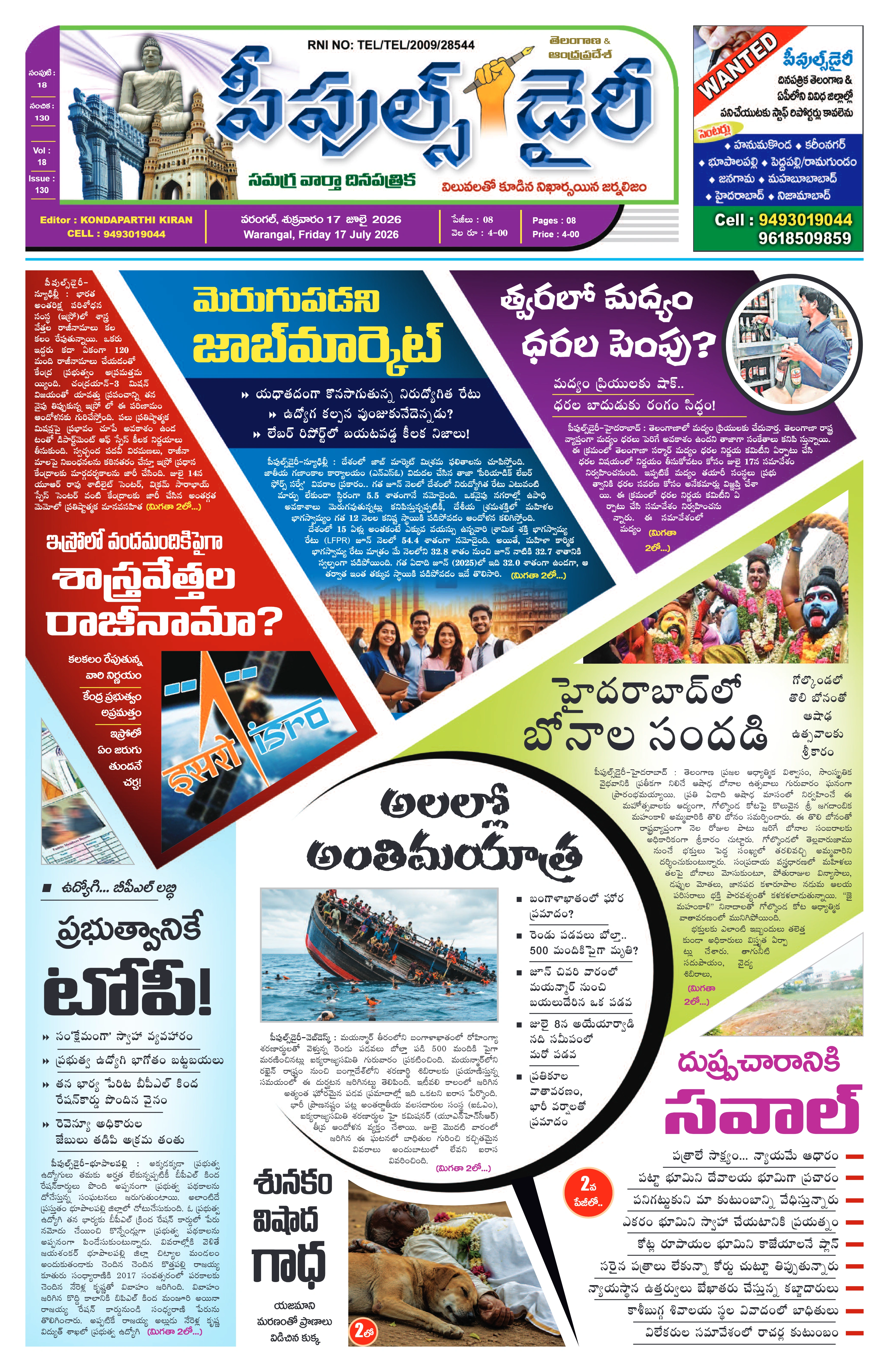 E-Paper Page
