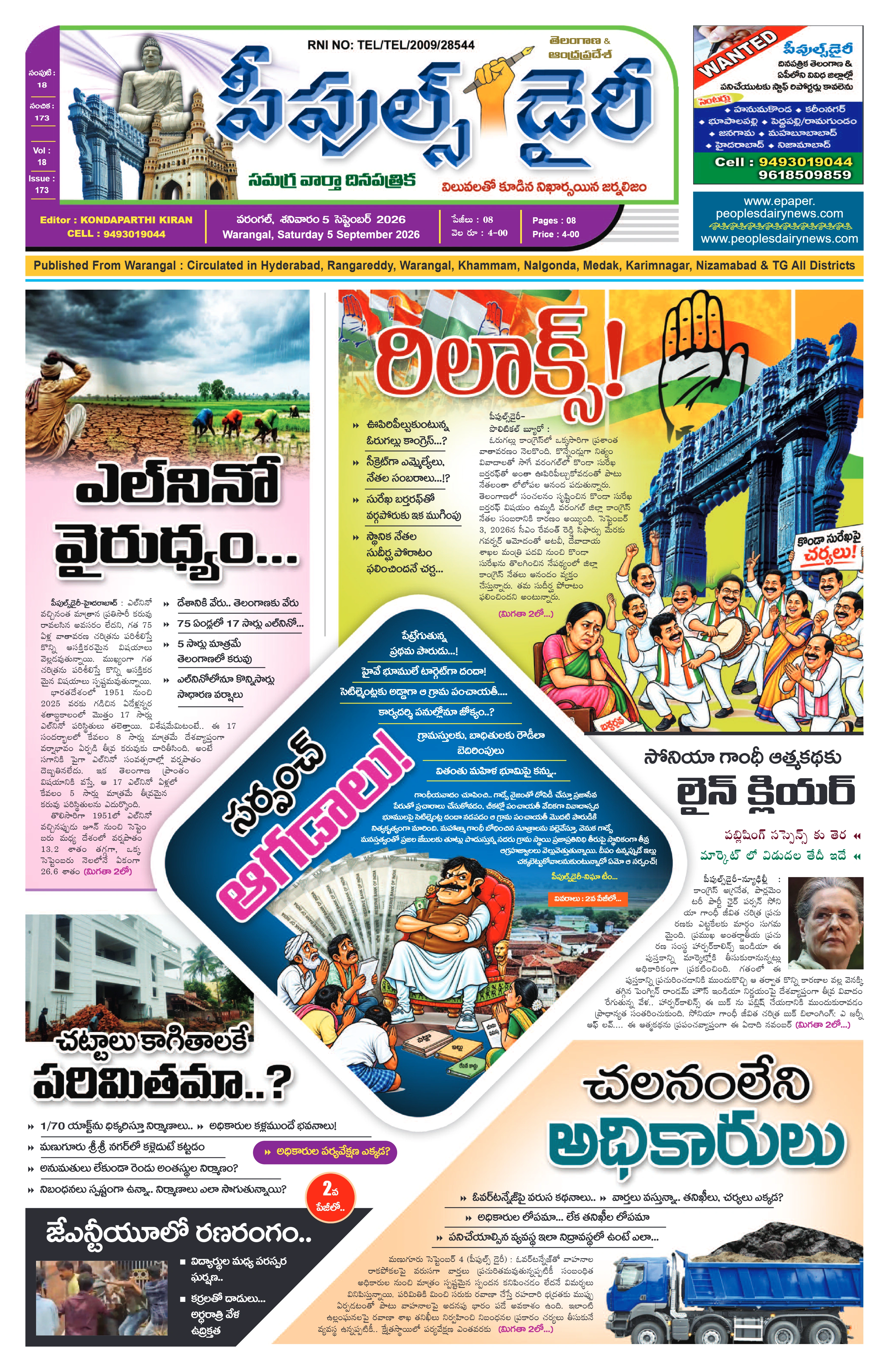E-Paper Page