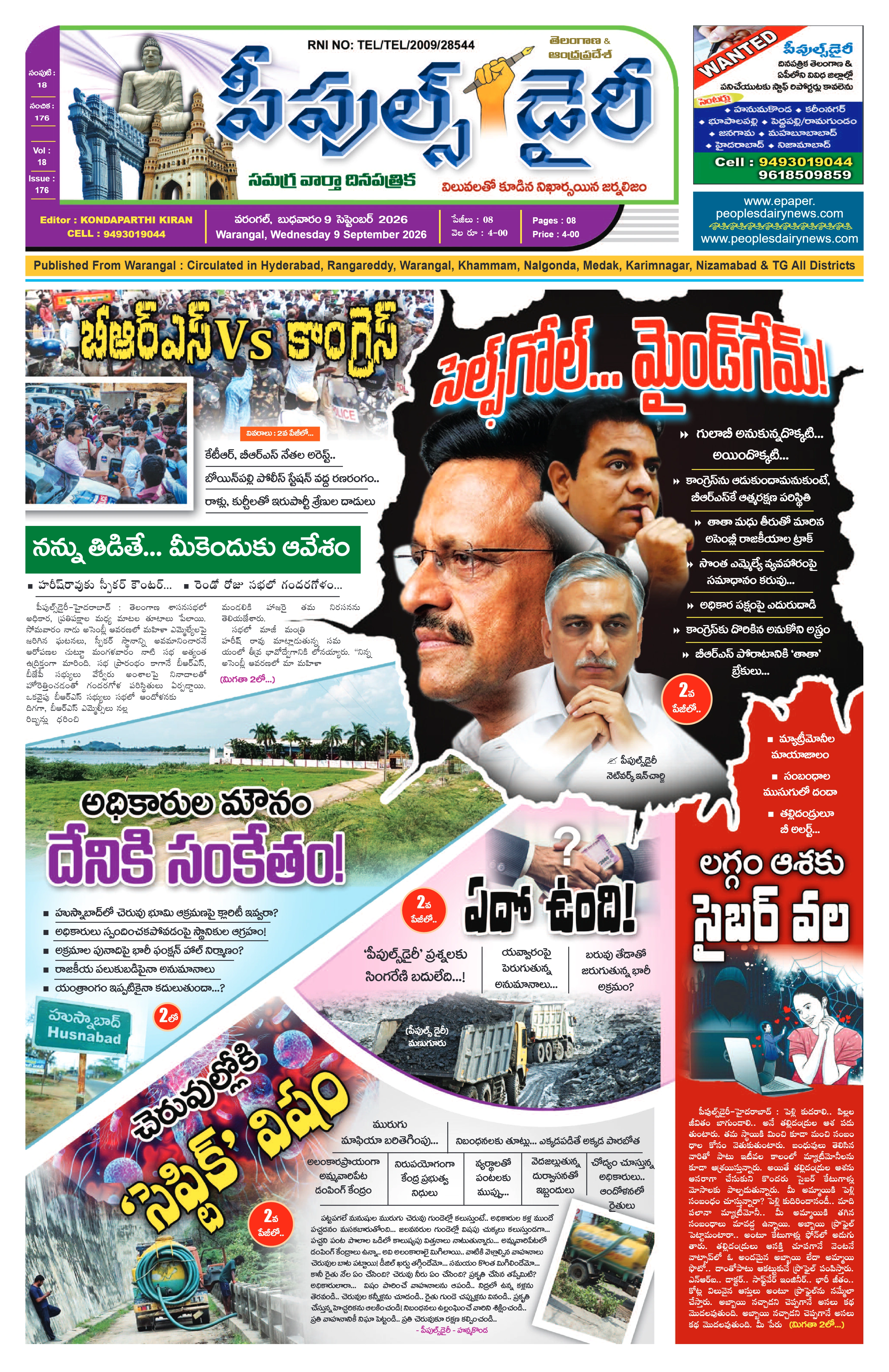 E-Paper Page